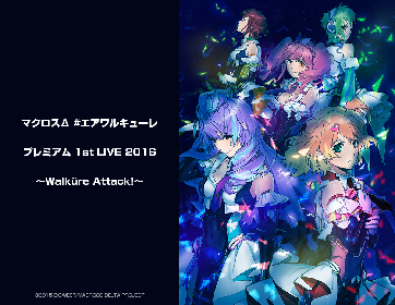 マクロスf 21年単独ライブの詳細発表 2月5日 6日代々木第一体育館で開催 Spice エンタメ特化型情報メディア スパイス