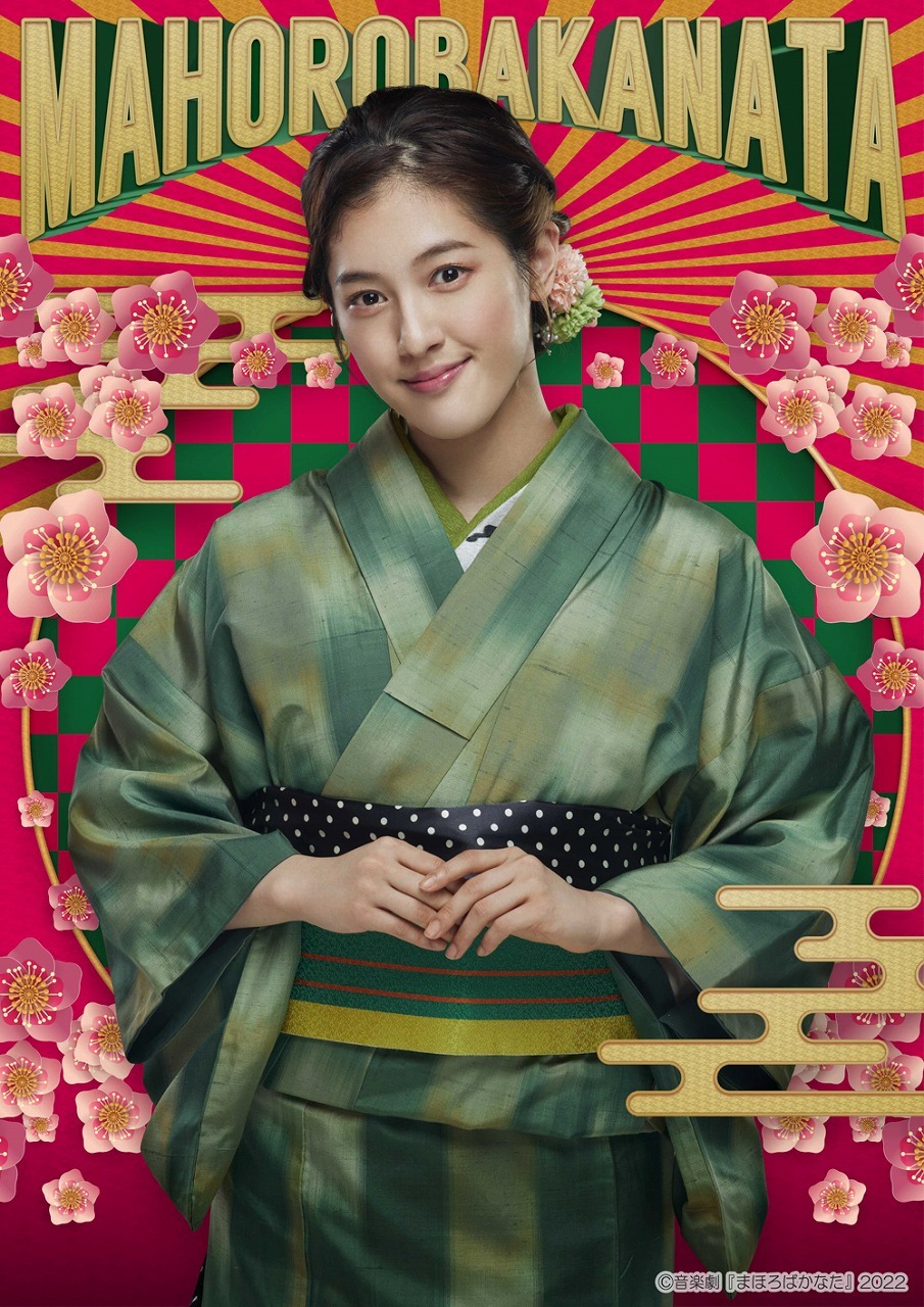 すみ子 役： 平井琴望 　(C)音楽劇『まほろばかなた』2022