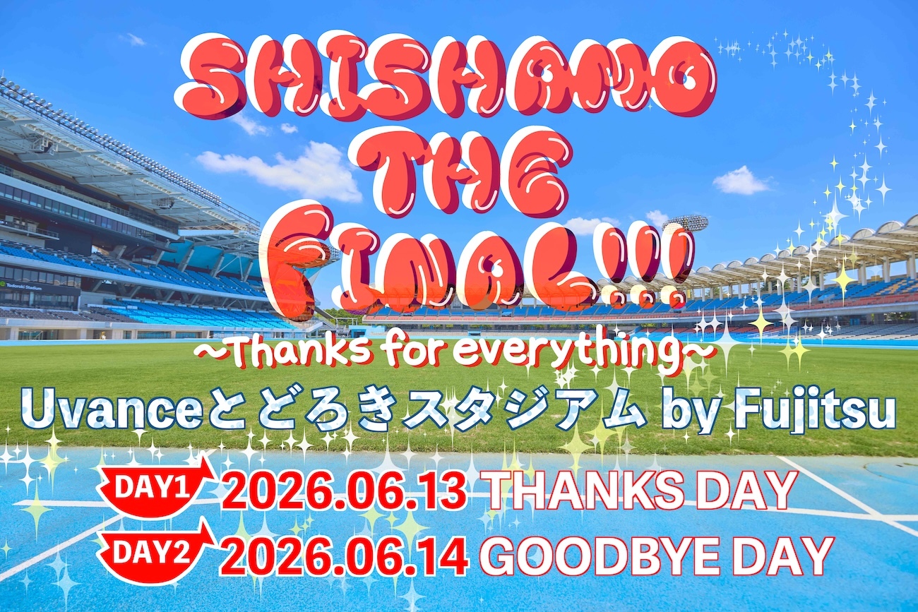 SHISHAMO THE FINAL!!! 〜Thanks for everything〜