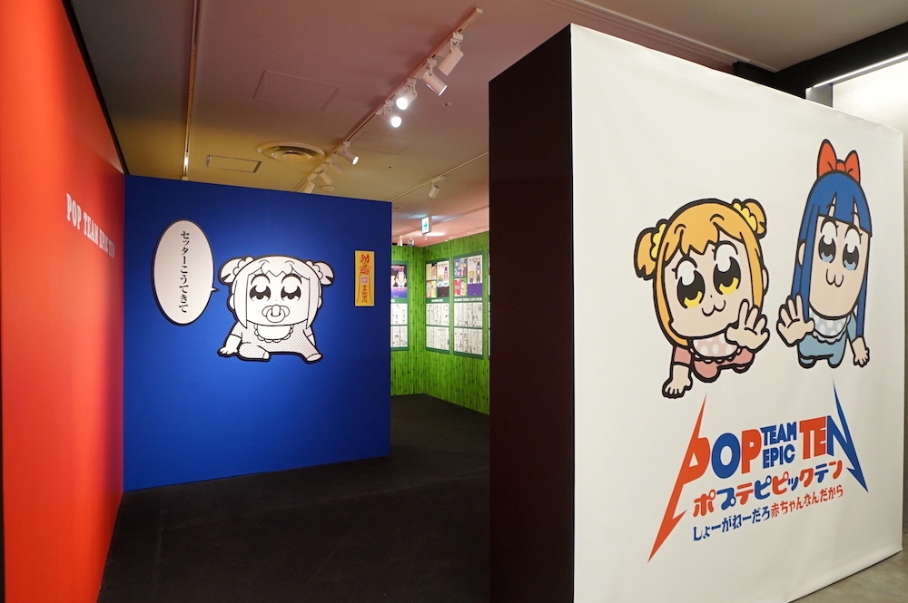 『ポプテピピック展-しょーがねーだろ赤ちゃんなんだから-』 (C)大川ぶくぶ／竹書房、(C)大川ぶくぶ／竹書房・キングレコード