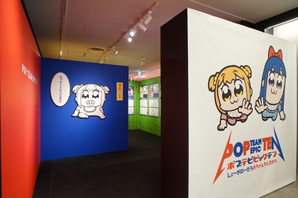 可愛くって腹が立つ。『ポプテピピック展-しょーがねーだろ赤ちゃんなんだから-』レポート