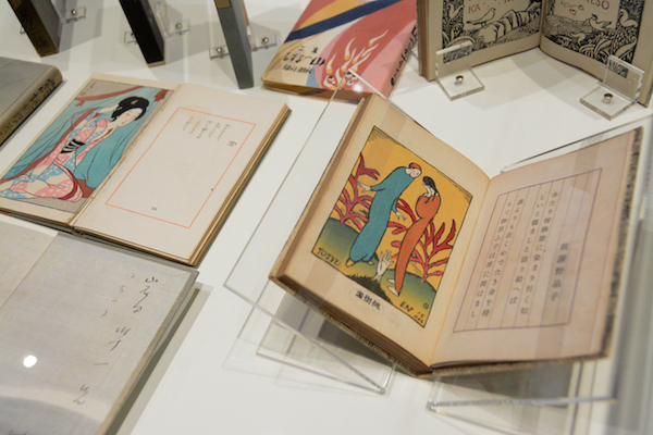 手前／『山へよする』 大正8（1919）年 千代田区教育委員会蔵