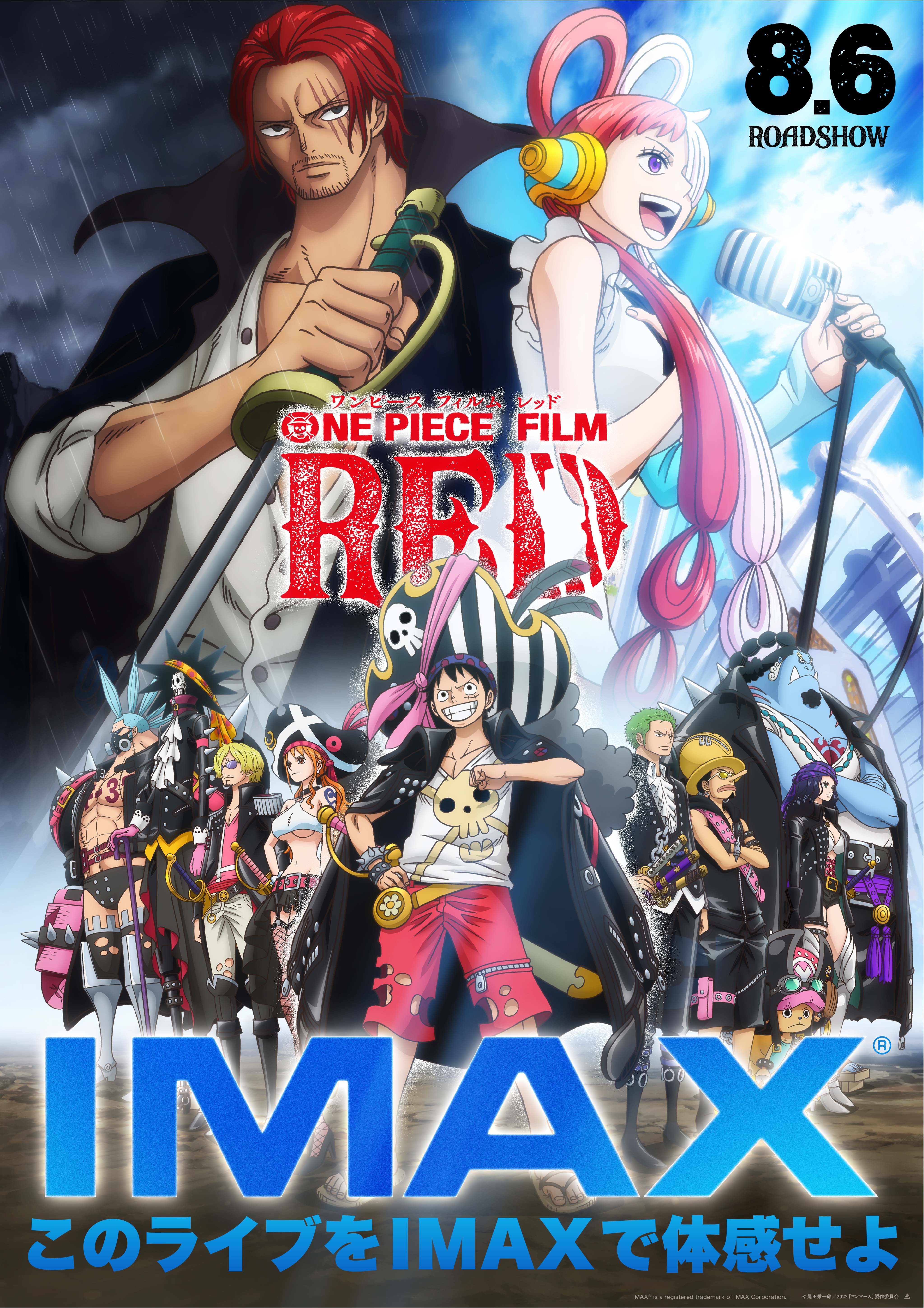 アニメ映画 One Piece Film Red Imax上映決定 新規ビジュアルも解禁 Spice エンタメ特化型情報メディア スパイス