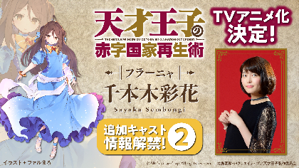アニメと音楽を語り尽くす Tvアニメ アニメガタリズ イベント グッドラックな土曜日 イベントレポート Spice エンタメ特化型情報メディア スパイス