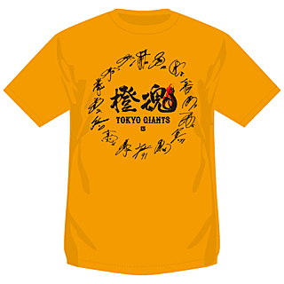 「橙魂2022」Tシャツ　　