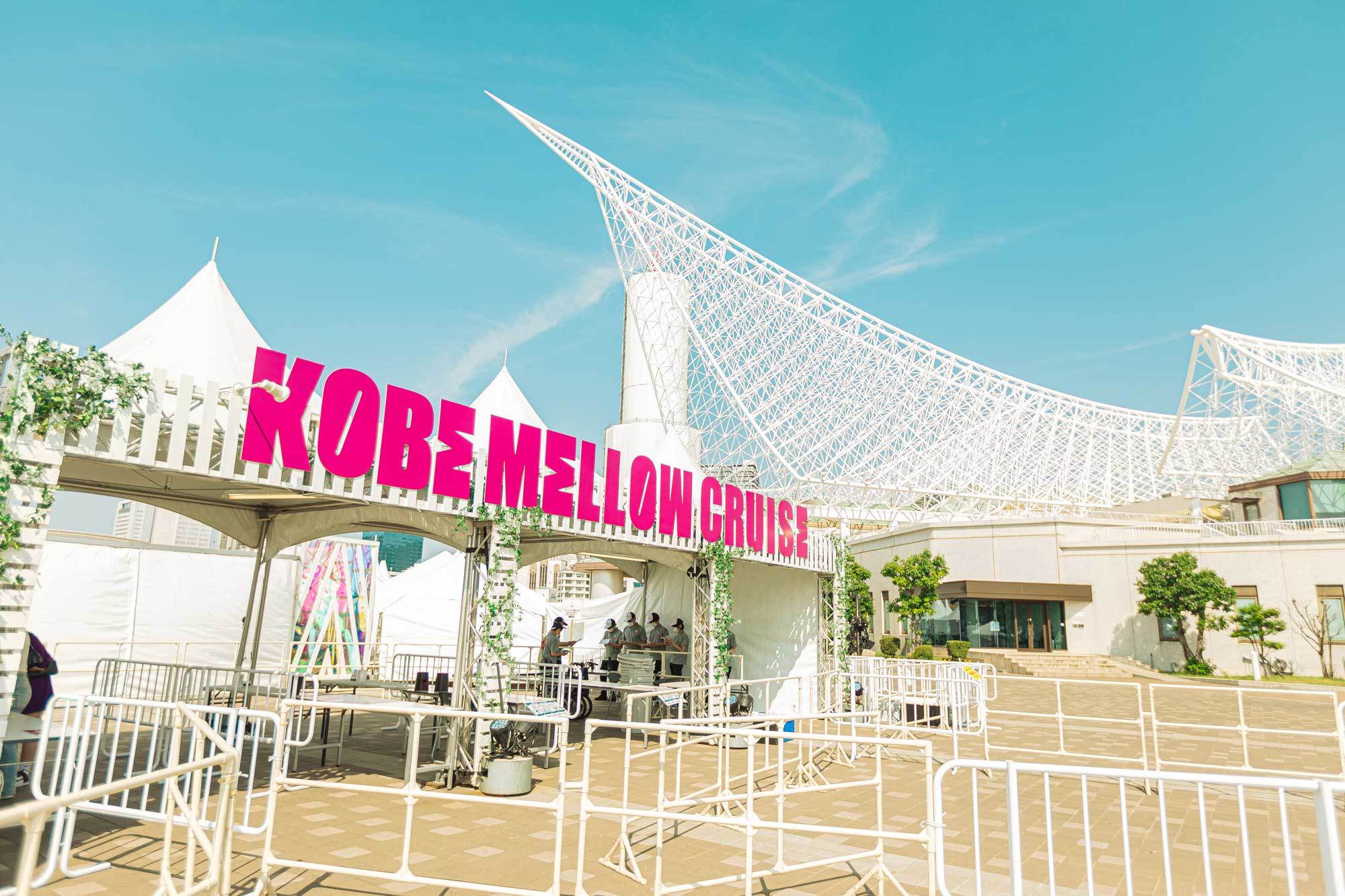 『KOBE MELLOW CRUISE 2022』 撮影＝Shinichi Kotoku