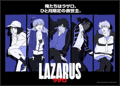 渡辺信一郎監督最新作、オリジナルアニメ『LAZARUS ラザロ』最新ビジュアル解禁＆4月からテレ東系にて放送開始