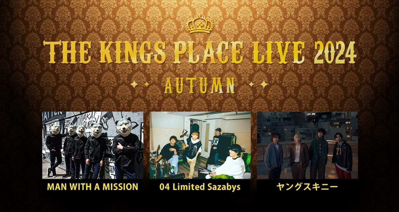 『J-WAVE THE KINGS PLACE LIVE 2024 AUTUMN』