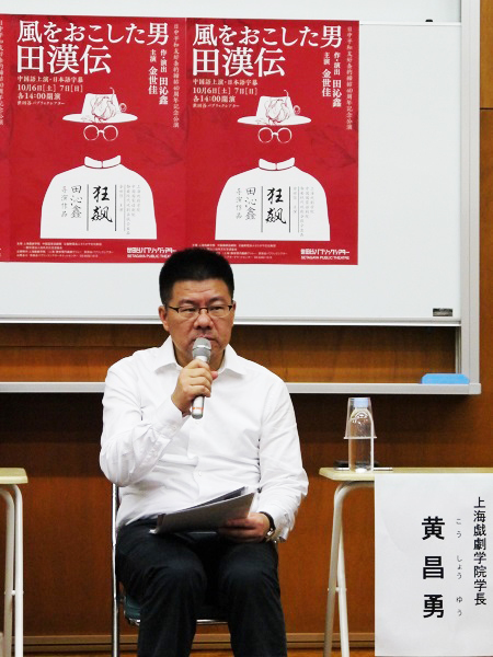 上海戯劇学院学長 黄昌勇 （撮影：久田絢子）