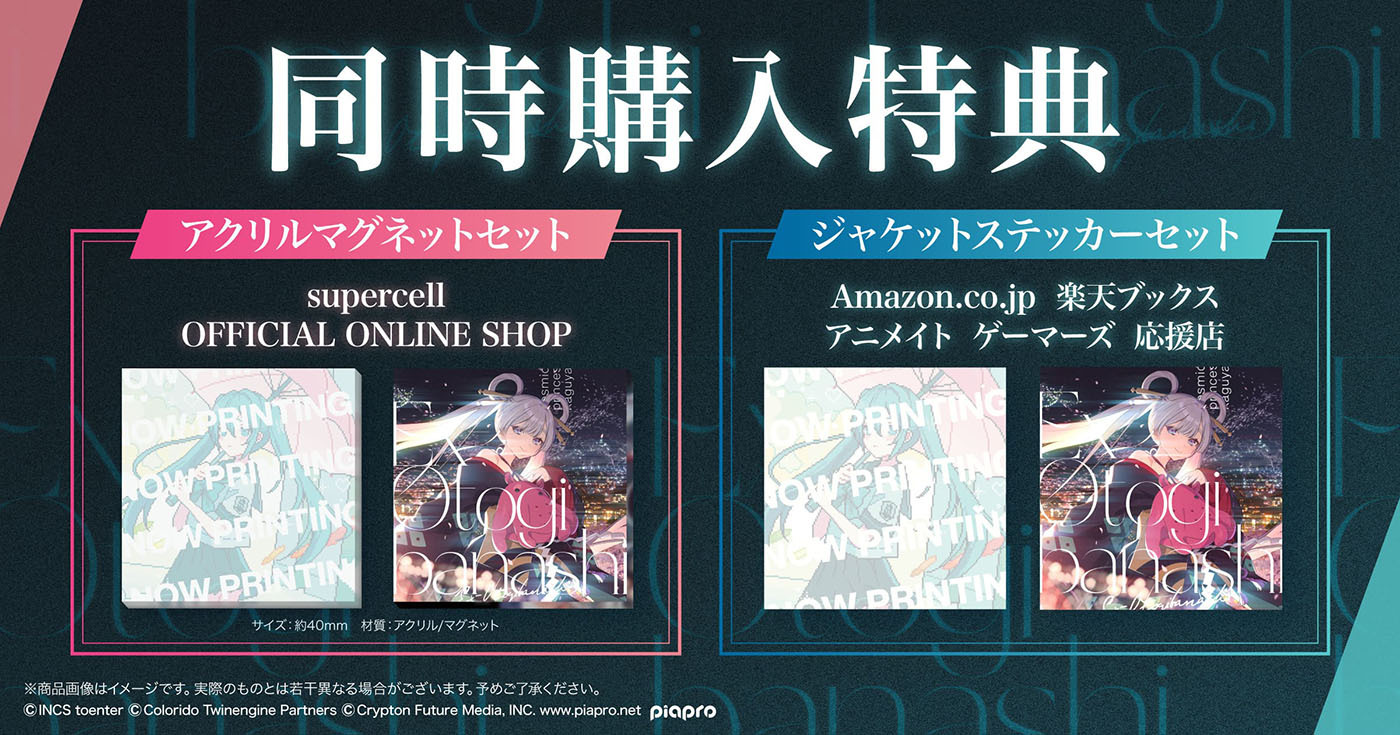 (C)コロリド・ツインエンジンパートナーズ