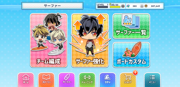 WAVE_GAME2_メニュー画面 (C)MAGES.／アニメWAVE!!製作委員会