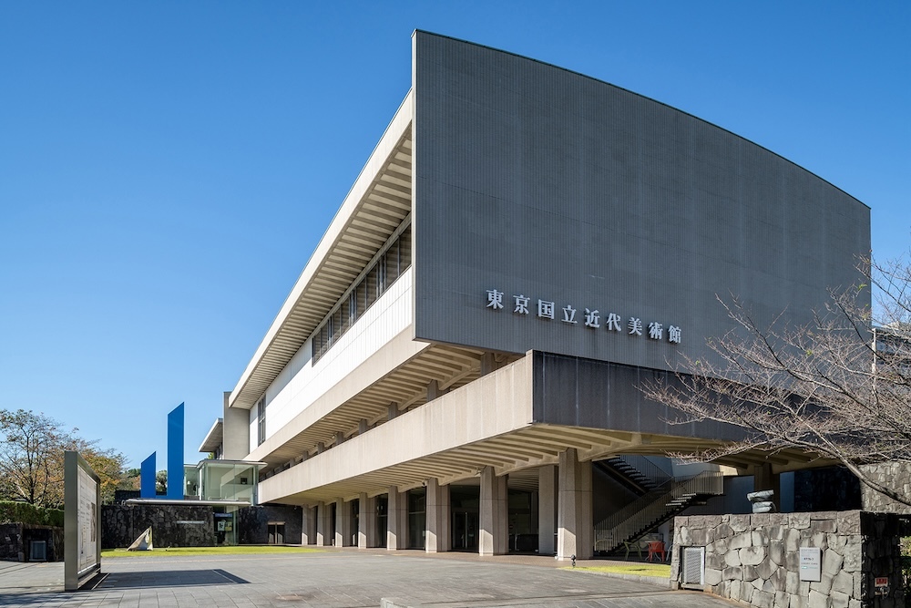 東京国立近代美術館 外観