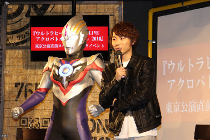 須賀健太がウルトラマンオーブと握手 ウルトラヒーローズ The Live アクロバトル クロニクル 16 スペシャルトークイベントをレポート Spice エンタメ特化型情報メディア スパイス